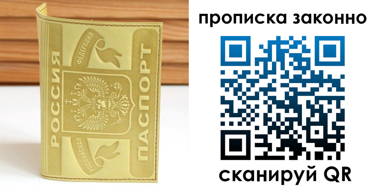 найти адрес прописки в Шарыпово