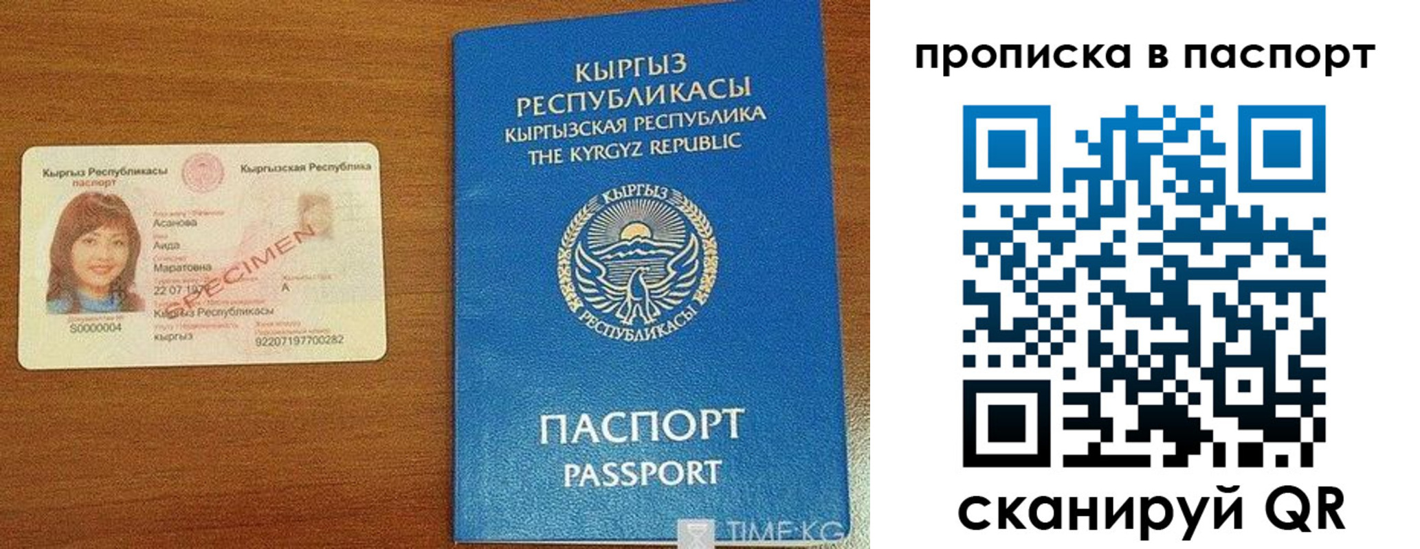 прописка гарантия в Шарыпово