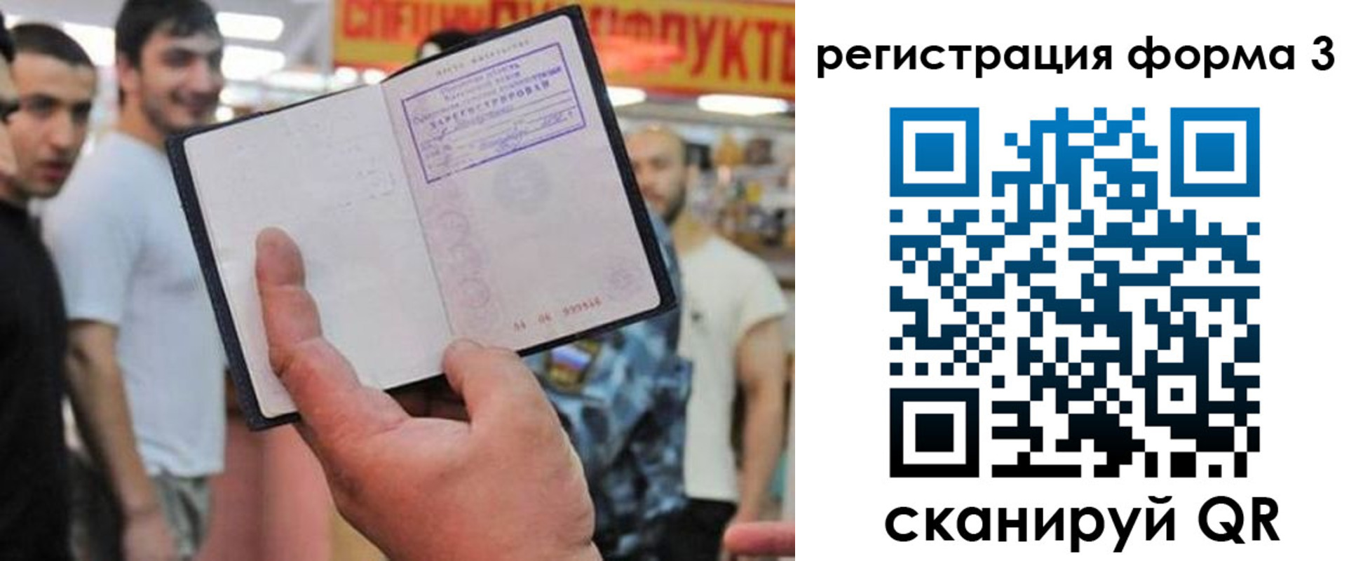 прописка поиск в Шарыпово