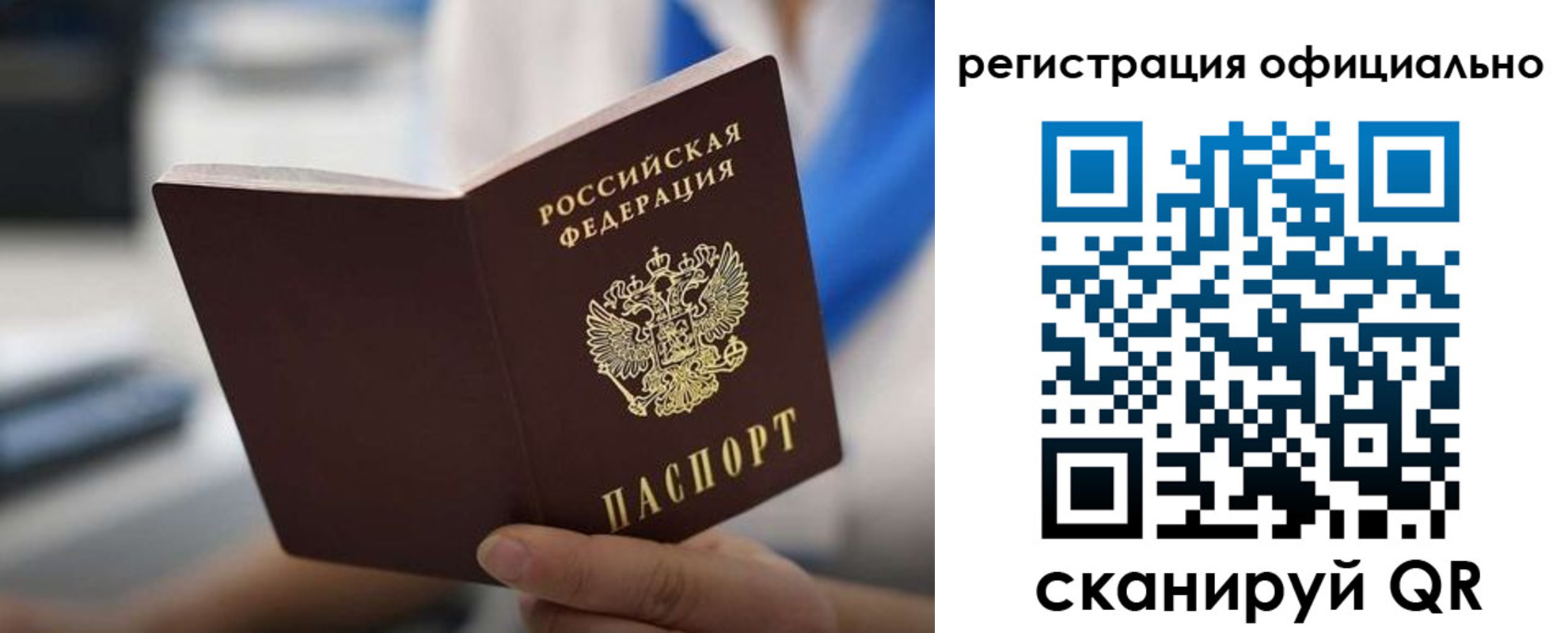 регистрация в Шарыпово
