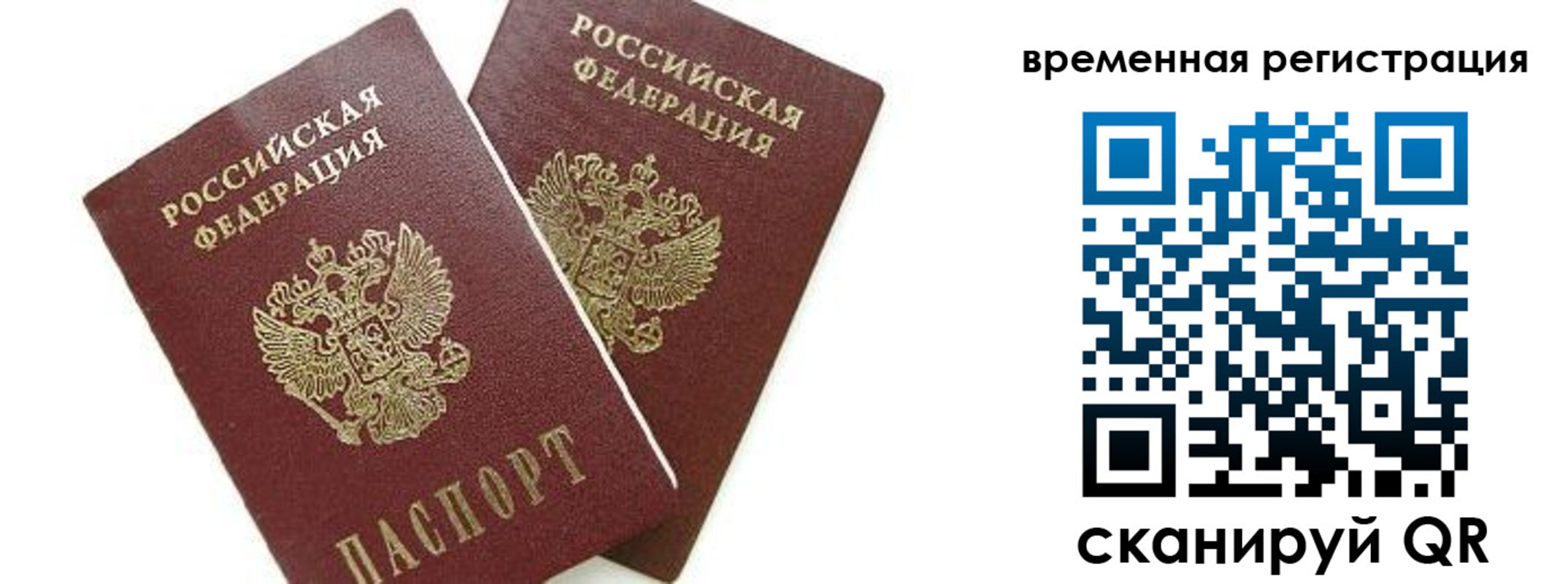 временная регистрация в квартире в Шарыпово